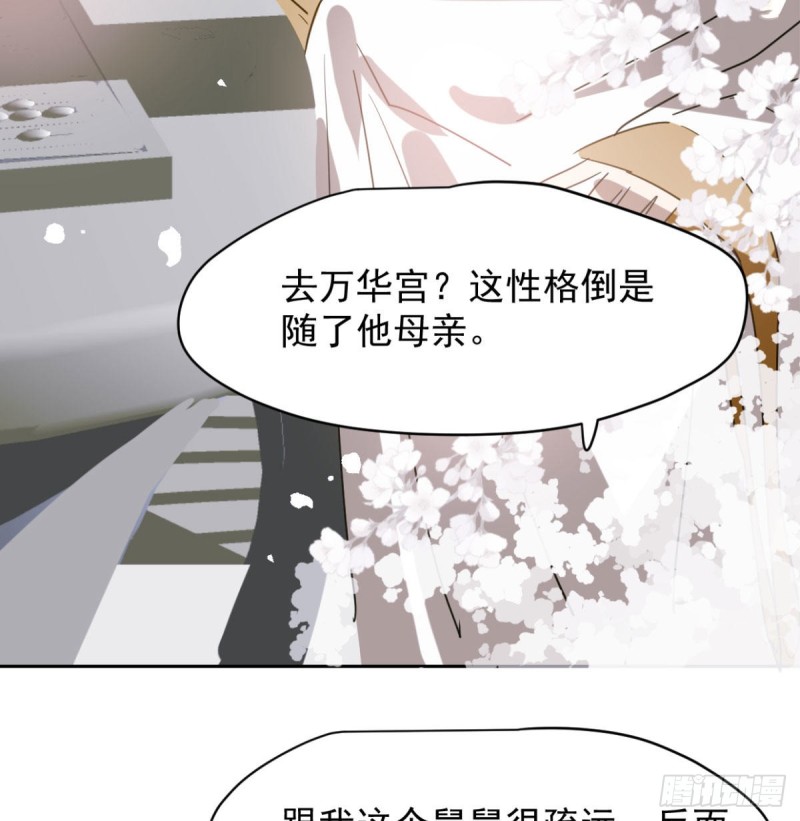 《敖敖待捕》漫画最新章节第111话 敖故上天免费下拉式在线观看章节第【33】张图片