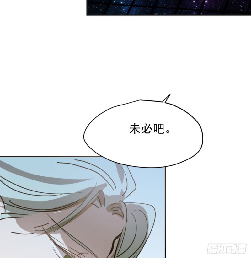 《敖敖待捕》漫画最新章节第111话 敖故上天免费下拉式在线观看章节第【40】张图片