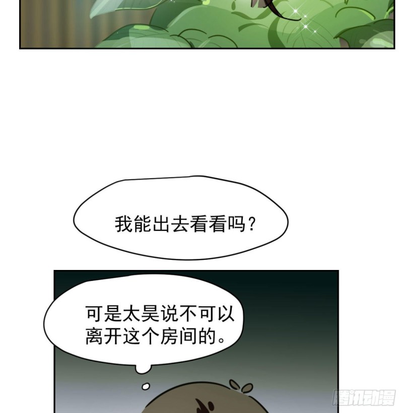 《敖敖待捕》漫画最新章节第111话 敖故上天免费下拉式在线观看章节第【46】张图片