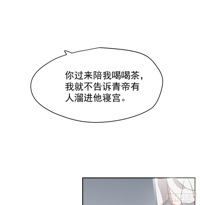 《敖敖待捕》漫画最新章节第111话 敖故上天免费下拉式在线观看章节第【57】张图片