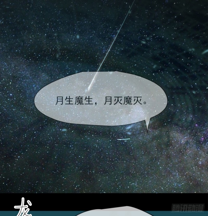 《敖敖待捕》漫画最新章节第111话 敖故上天免费下拉式在线观看章节第【7】张图片