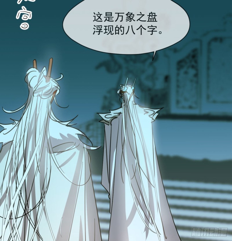 《敖敖待捕》漫画最新章节第111话 敖故上天免费下拉式在线观看章节第【8】张图片