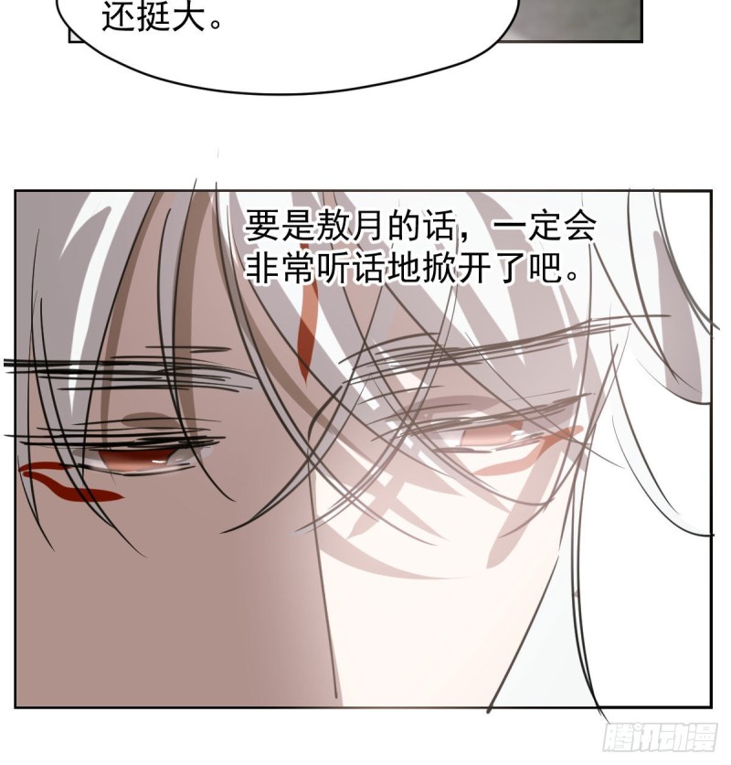 《敖敖待捕》漫画最新章节第112话 都是傻子免费下拉式在线观看章节第【20】张图片