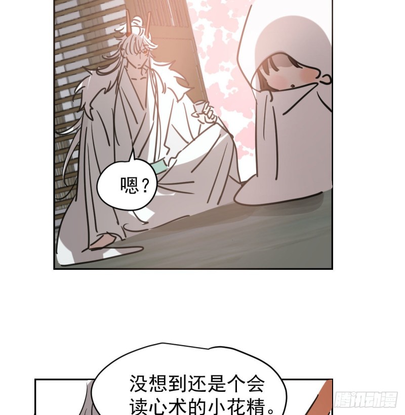 《敖敖待捕》漫画最新章节第112话 都是傻子免费下拉式在线观看章节第【38】张图片