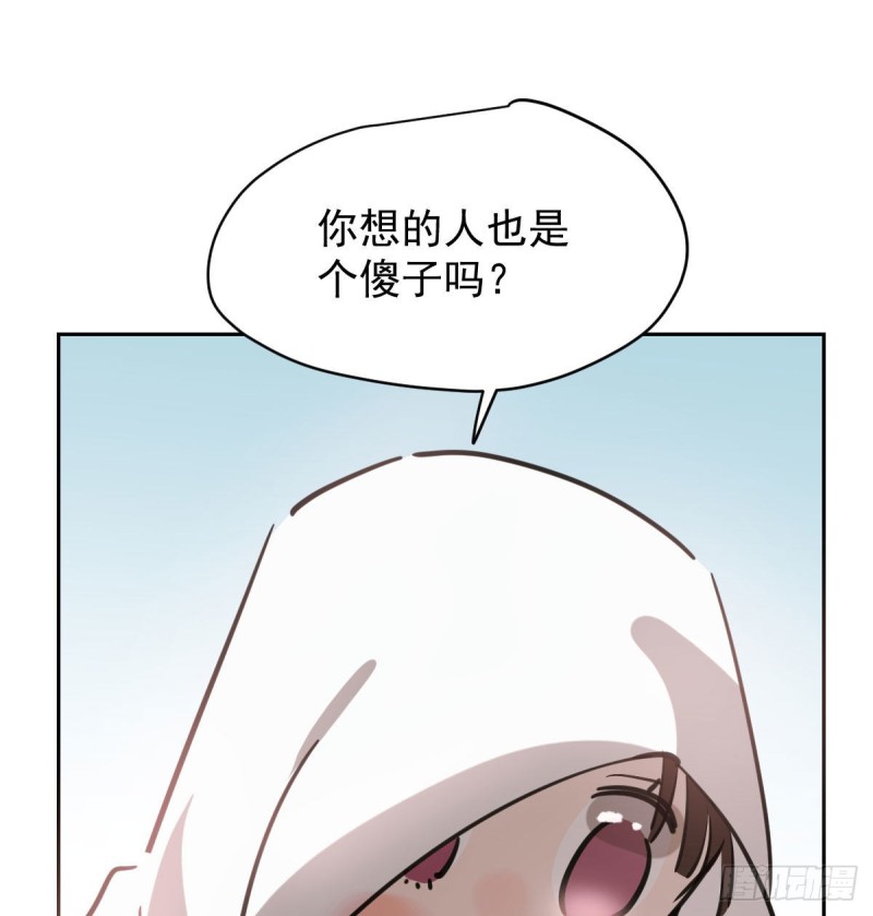 《敖敖待捕》漫画最新章节第112话 都是傻子免费下拉式在线观看章节第【50】张图片