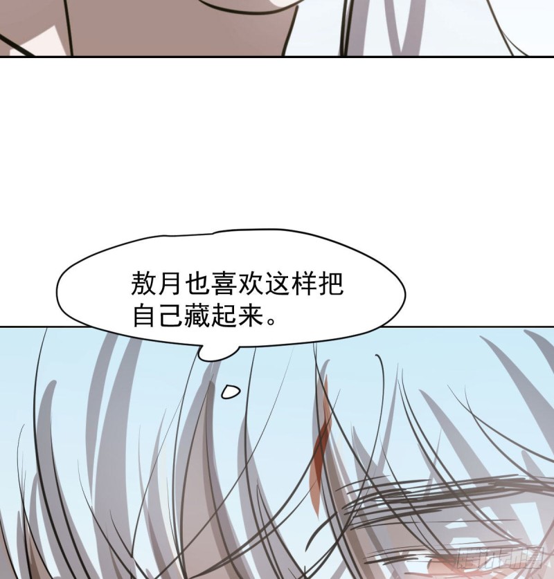 《敖敖待捕》漫画最新章节第112话 都是傻子免费下拉式在线观看章节第【6】张图片