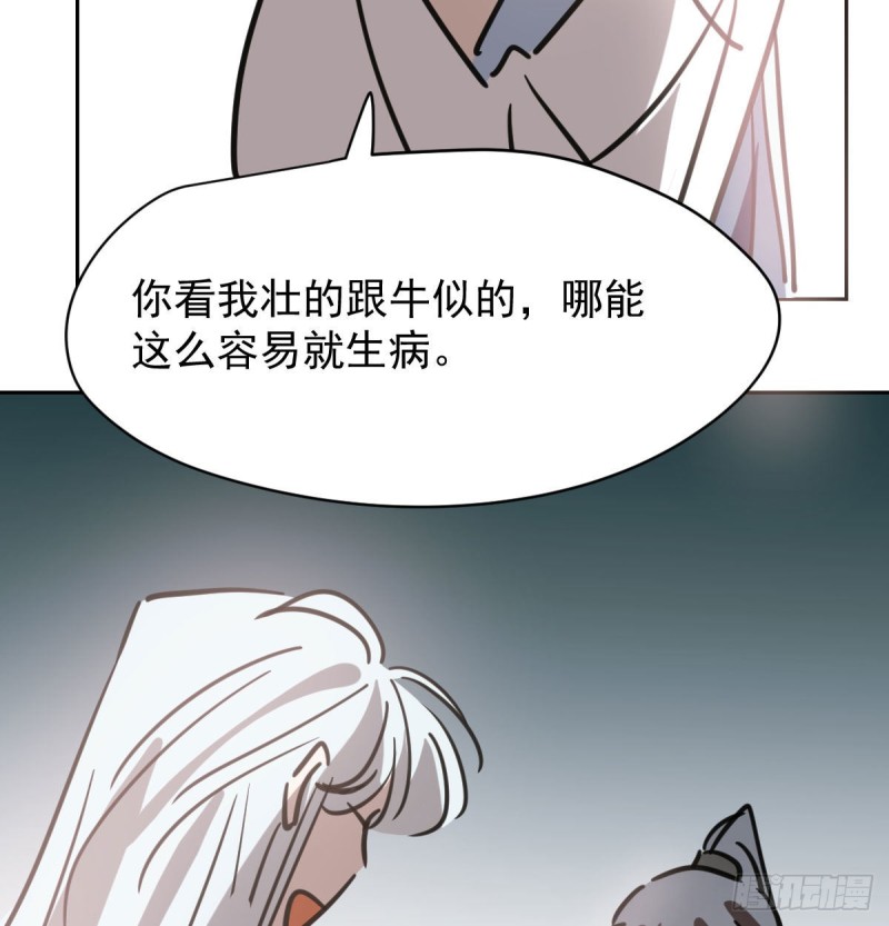 《敖敖待捕》漫画最新章节第112话 都是傻子免费下拉式在线观看章节第【61】张图片