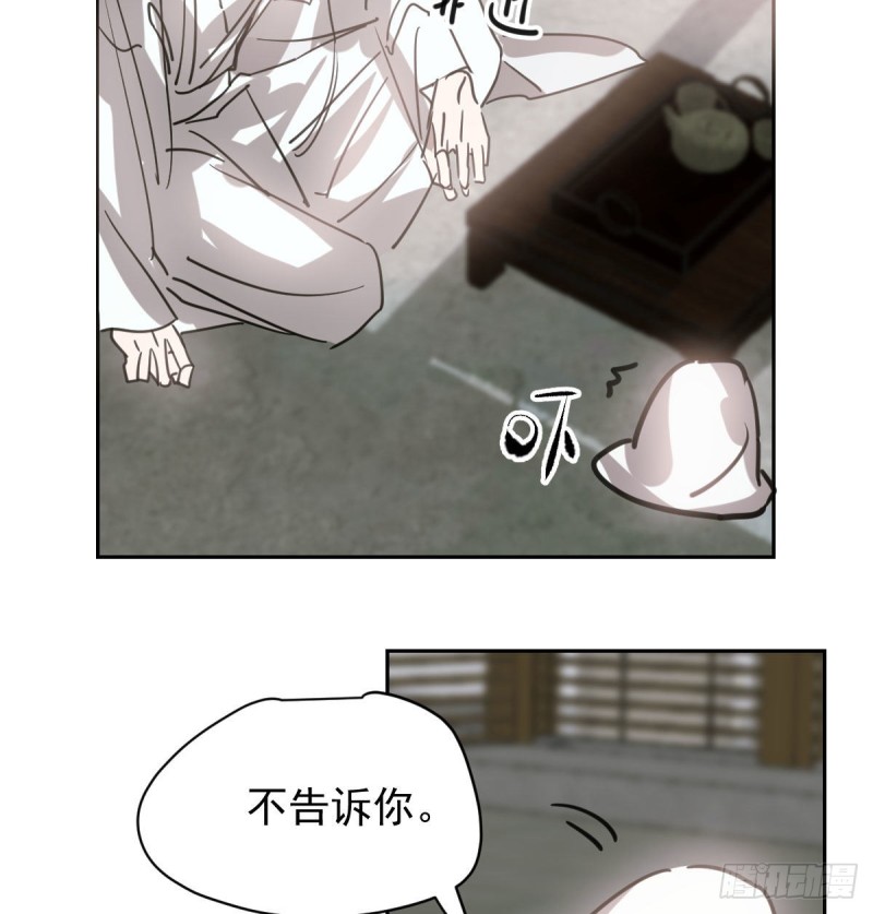 《敖敖待捕》漫画最新章节第112话 都是傻子免费下拉式在线观看章节第【8】张图片