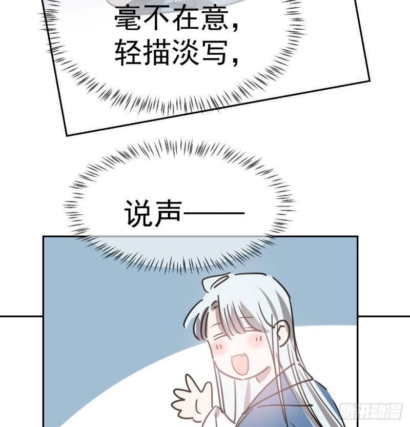 《敖敖待捕》漫画最新章节第113话 还没消下去免费下拉式在线观看章节第【10】张图片