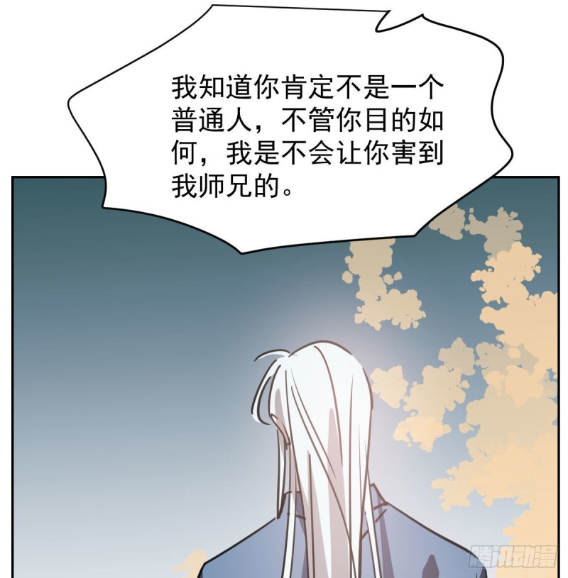 《敖敖待捕》漫画最新章节第113话 还没消下去免费下拉式在线观看章节第【19】张图片