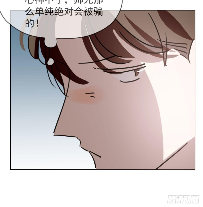 《敖敖待捕》漫画最新章节第113话 还没消下去免费下拉式在线观看章节第【24】张图片