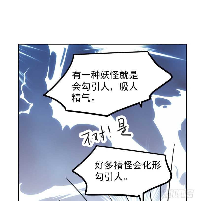 《敖敖待捕》漫画最新章节第113话 还没消下去免费下拉式在线观看章节第【25】张图片