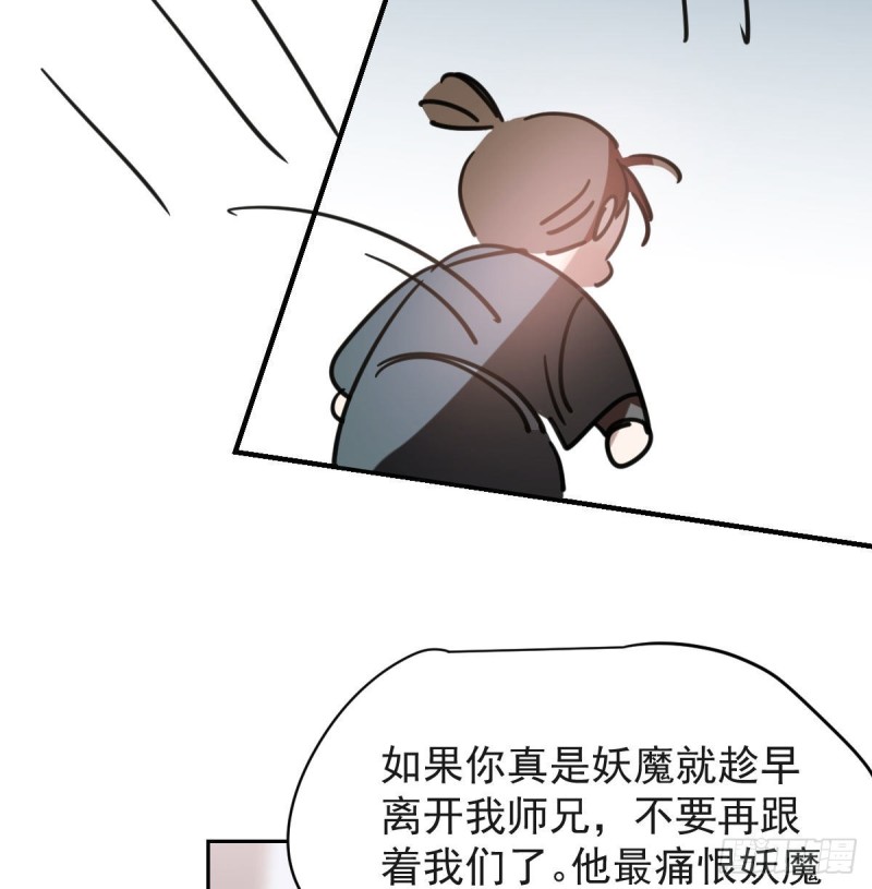 《敖敖待捕》漫画最新章节第113话 还没消下去免费下拉式在线观看章节第【30】张图片