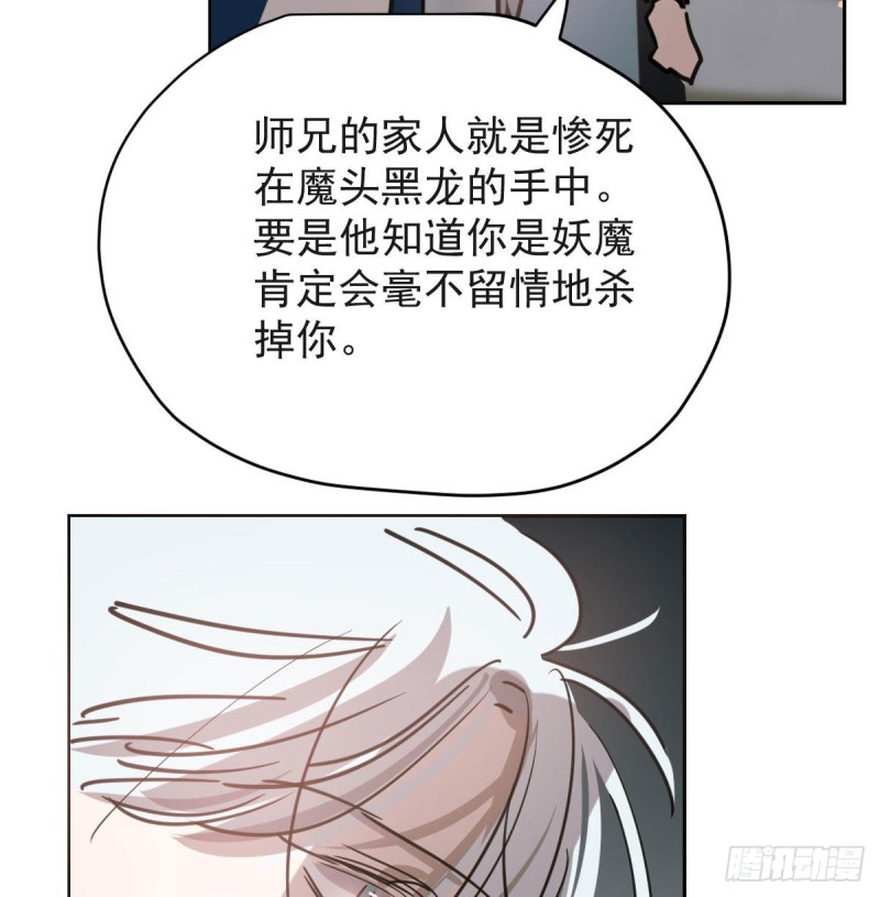 《敖敖待捕》漫画最新章节第113话 还没消下去免费下拉式在线观看章节第【32】张图片