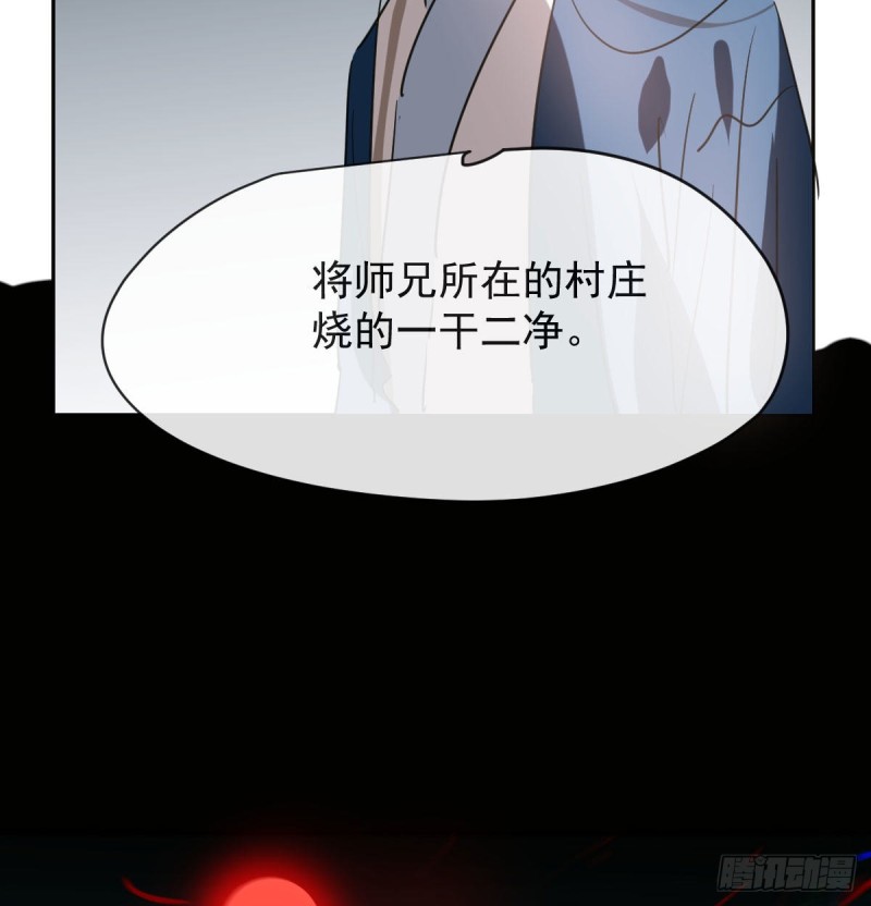 《敖敖待捕》漫画最新章节第113话 还没消下去免费下拉式在线观看章节第【38】张图片