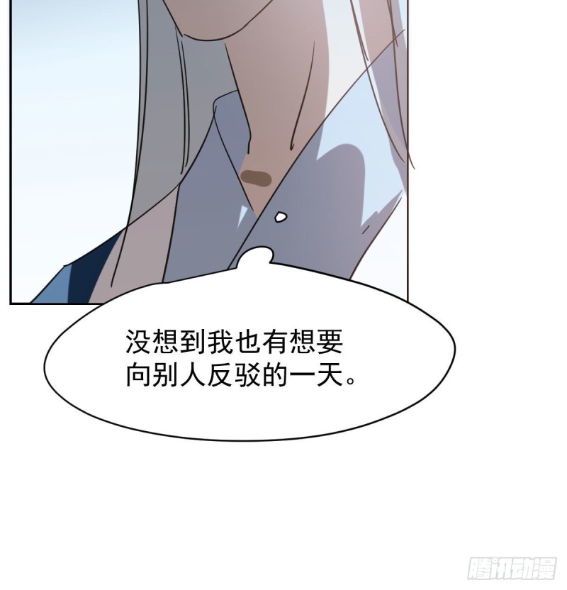 《敖敖待捕》漫画最新章节第113话 还没消下去免费下拉式在线观看章节第【48】张图片