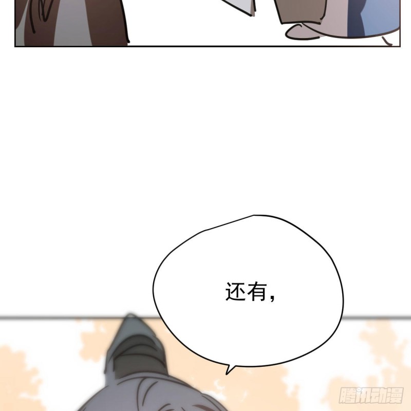 《敖敖待捕》漫画最新章节第113话 还没消下去免费下拉式在线观看章节第【61】张图片