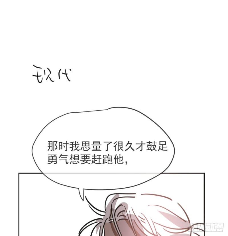 《敖敖待捕》漫画最新章节第113话 还没消下去免费下拉式在线观看章节第【74】张图片