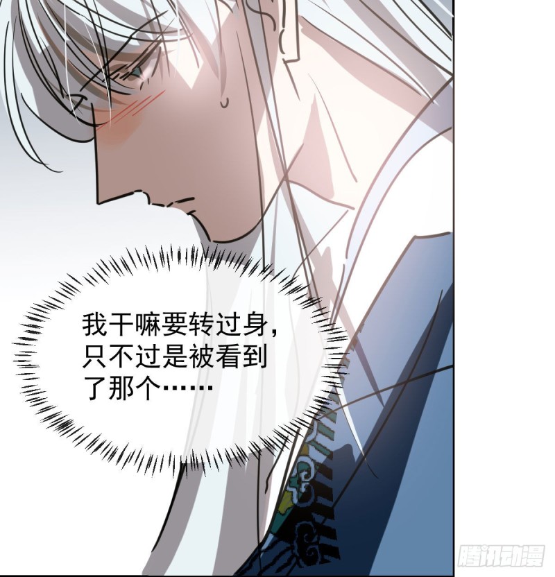 《敖敖待捕》漫画最新章节第113话 还没消下去免费下拉式在线观看章节第【8】张图片