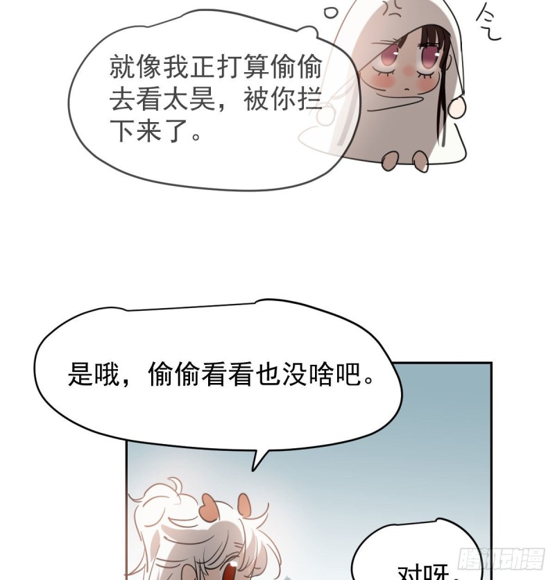 《敖敖待捕》漫画最新章节第114话 万象之盘免费下拉式在线观看章节第【11】张图片