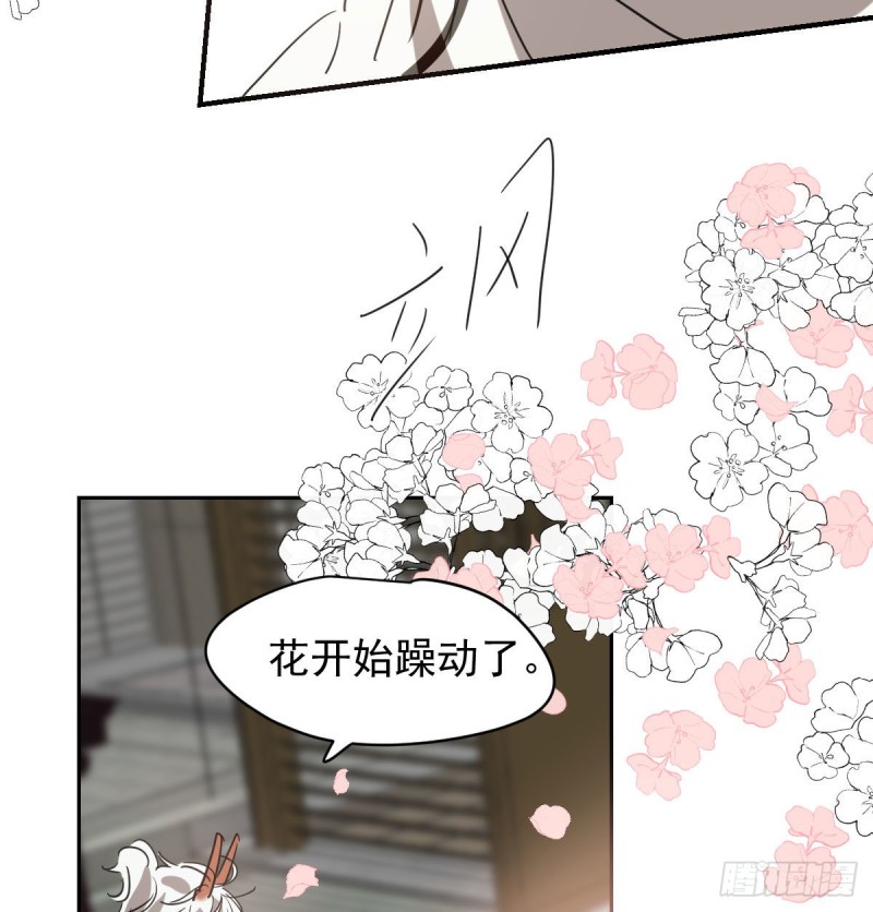 《敖敖待捕》漫画最新章节第114话 万象之盘免费下拉式在线观看章节第【16】张图片