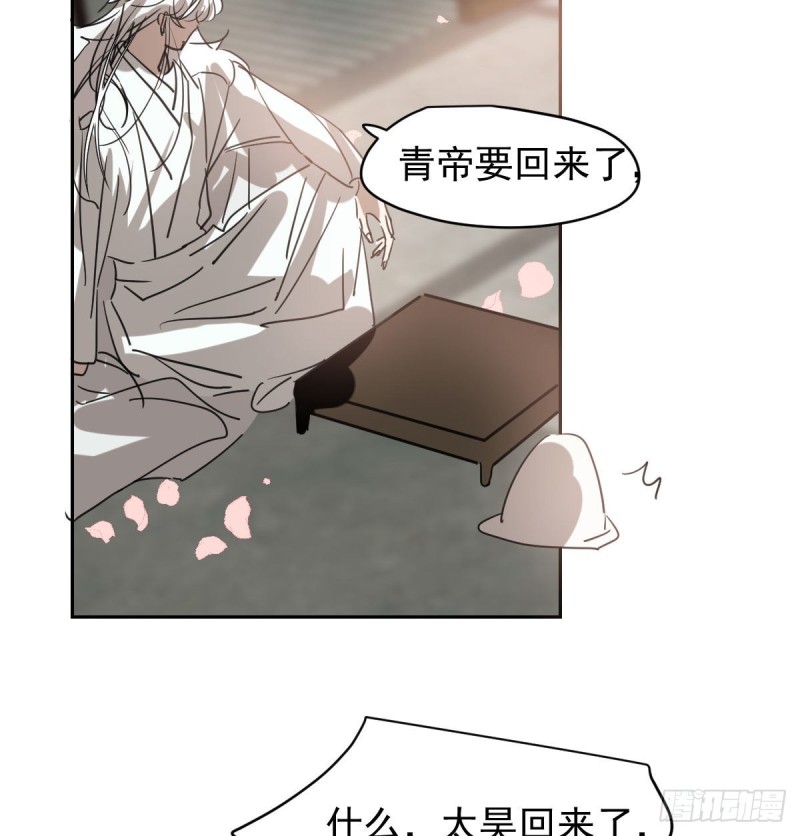 《敖敖待捕》漫画最新章节第114话 万象之盘免费下拉式在线观看章节第【17】张图片