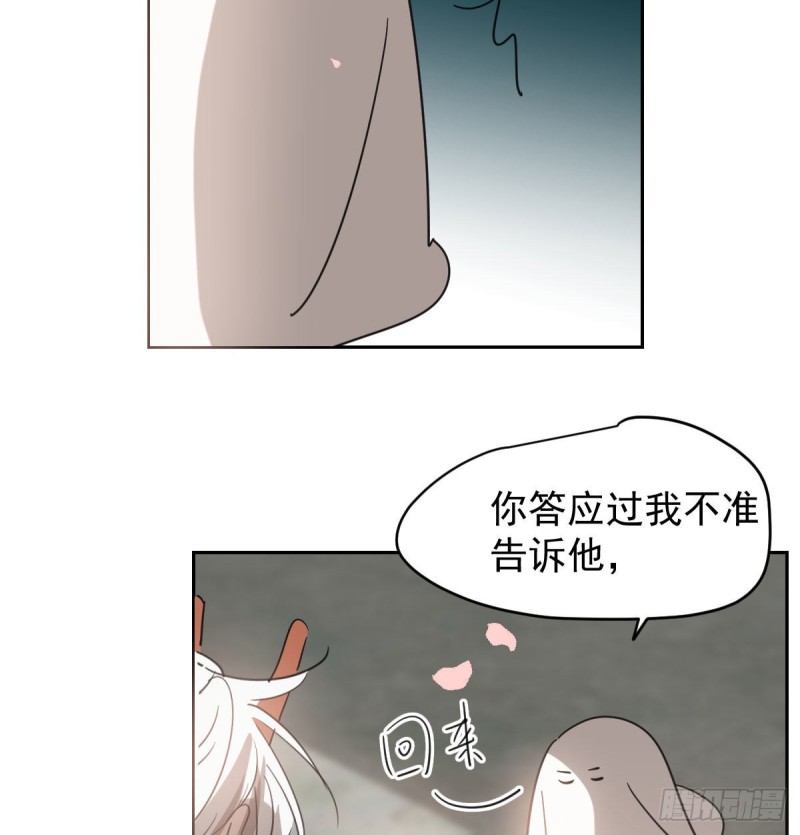 《敖敖待捕》漫画最新章节第114话 万象之盘免费下拉式在线观看章节第【21】张图片