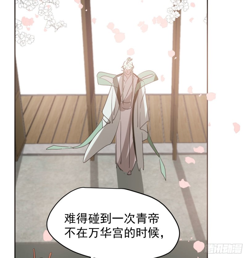 《敖敖待捕》漫画最新章节第114话 万象之盘免费下拉式在线观看章节第【32】张图片