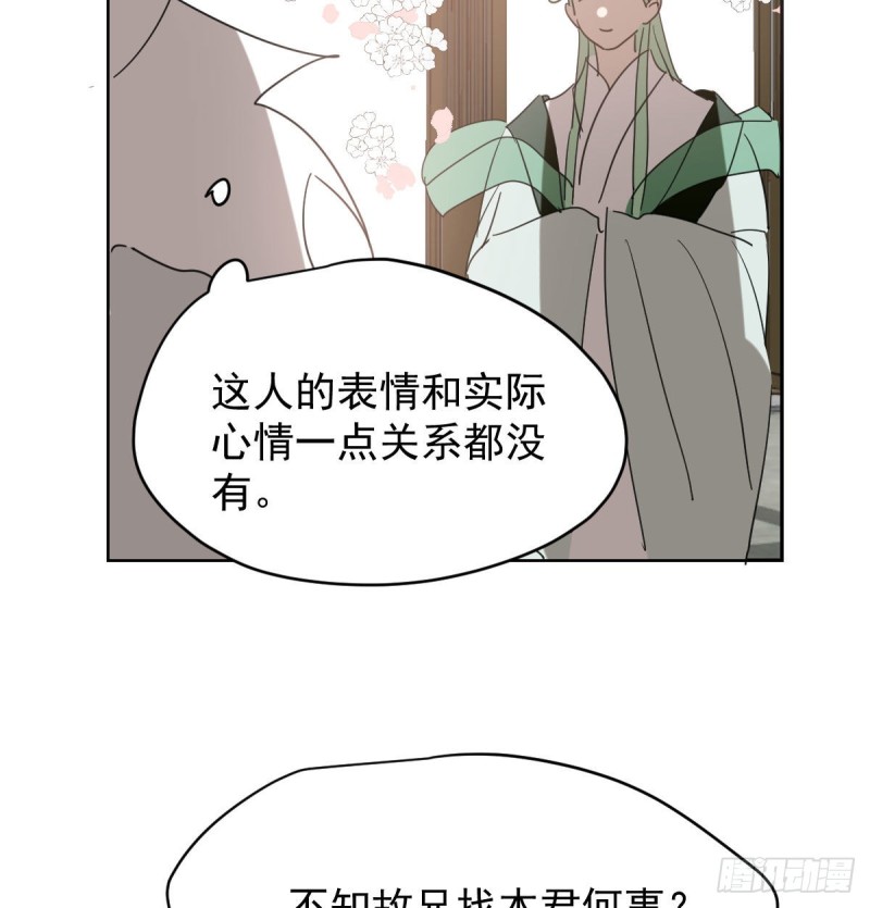 《敖敖待捕》漫画最新章节第114话 万象之盘免费下拉式在线观看章节第【34】张图片