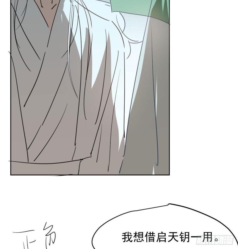 《敖敖待捕》漫画最新章节第114话 万象之盘免费下拉式在线观看章节第【37】张图片