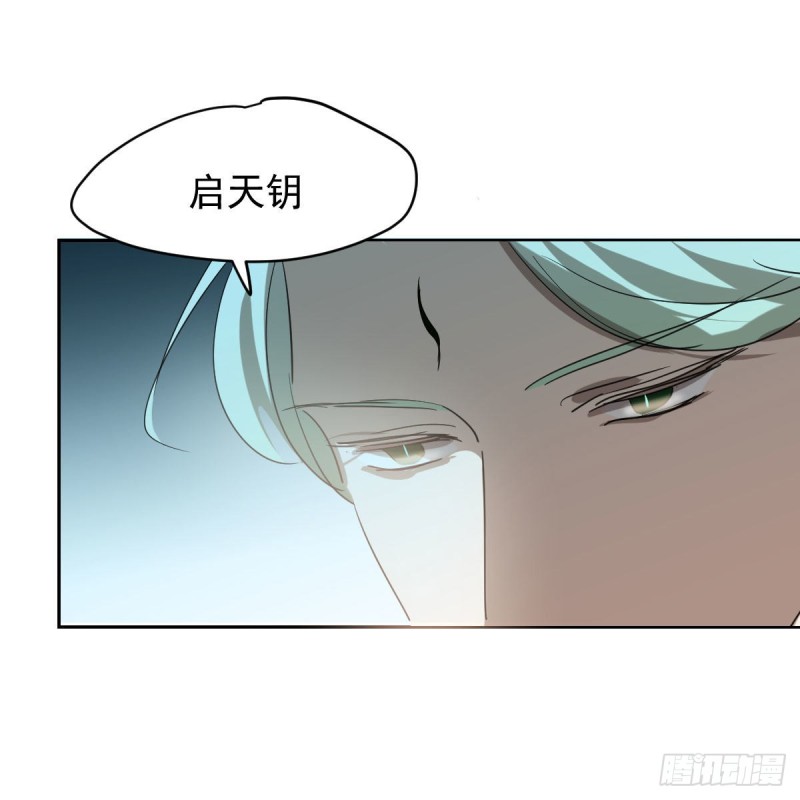 《敖敖待捕》漫画最新章节第114话 万象之盘免费下拉式在线观看章节第【40】张图片