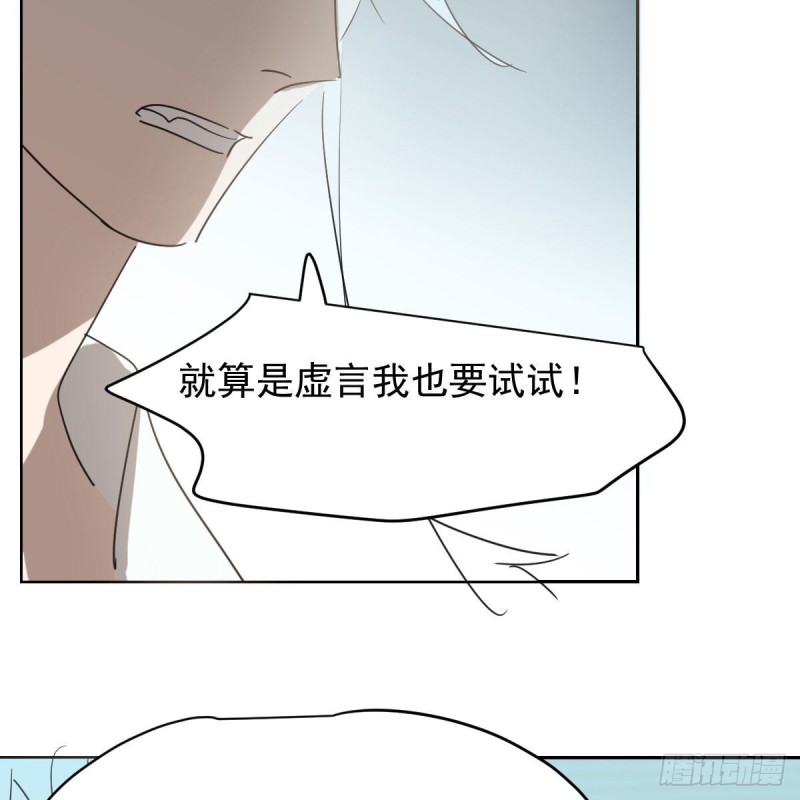 《敖敖待捕》漫画最新章节第114话 万象之盘免费下拉式在线观看章节第【45】张图片