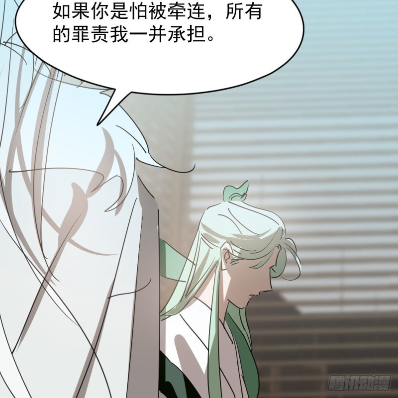 《敖敖待捕》漫画最新章节第114话 万象之盘免费下拉式在线观看章节第【46】张图片