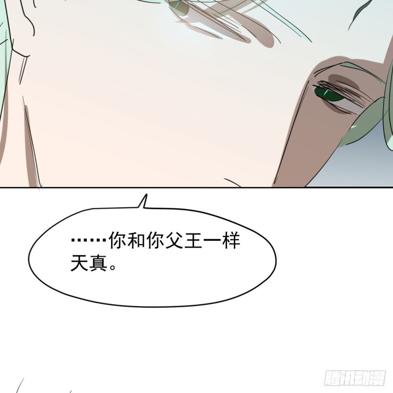 《敖敖待捕》漫画最新章节第114话 万象之盘免费下拉式在线观看章节第【48】张图片