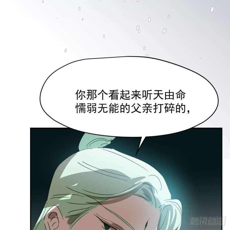 《敖敖待捕》漫画最新章节第114话 万象之盘免费下拉式在线观看章节第【65】张图片