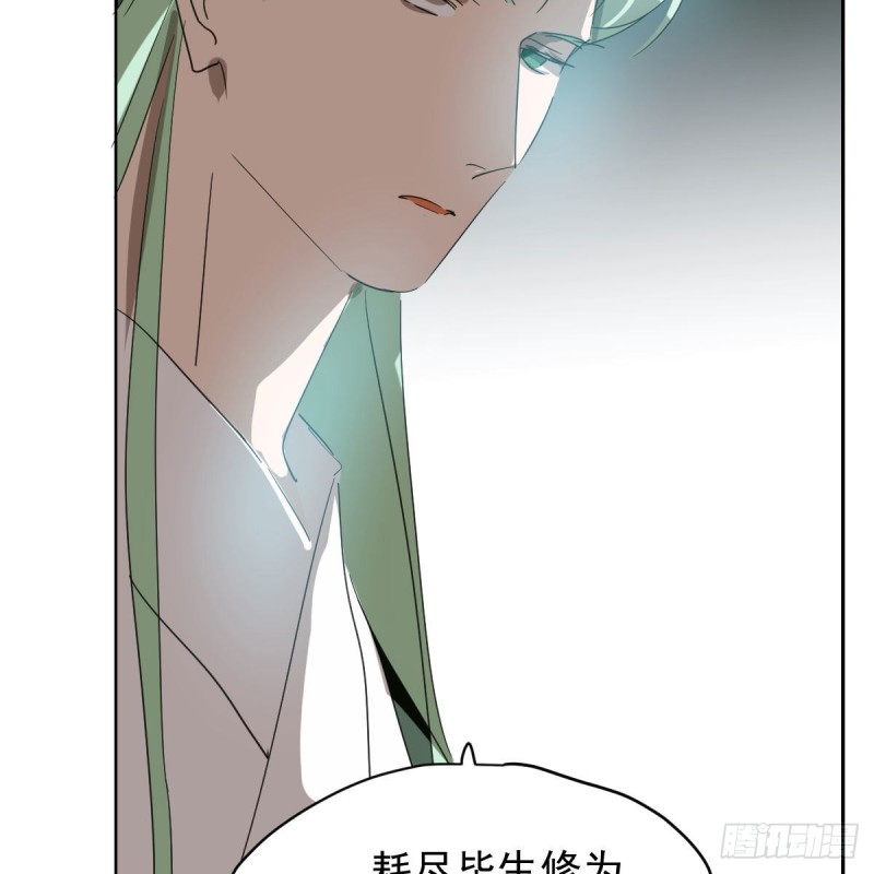 《敖敖待捕》漫画最新章节第114话 万象之盘免费下拉式在线观看章节第【66】张图片