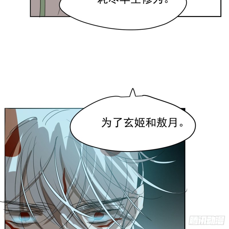 《敖敖待捕》漫画最新章节第114话 万象之盘免费下拉式在线观看章节第【67】张图片