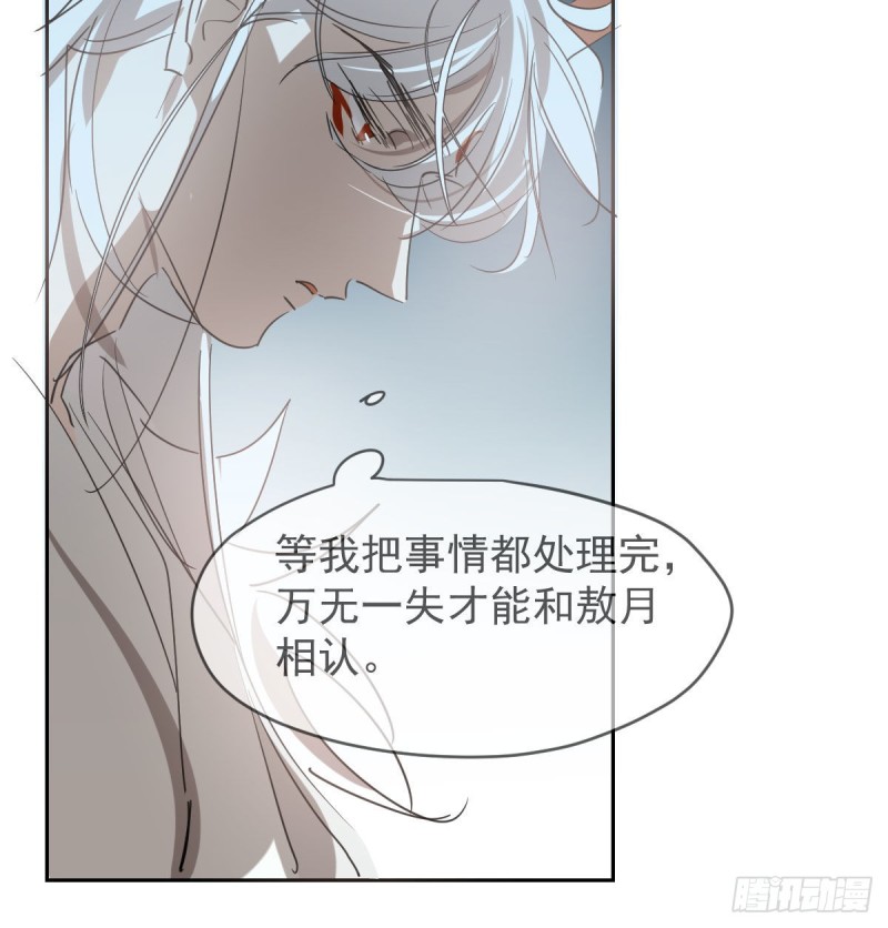 《敖敖待捕》漫画最新章节第114话 万象之盘免费下拉式在线观看章节第【7】张图片