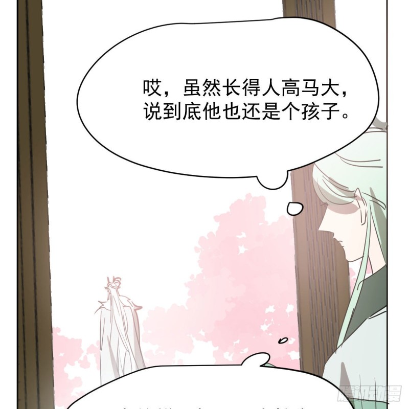 《敖敖待捕》漫画最新章节第114话 万象之盘免费下拉式在线观看章节第【71】张图片