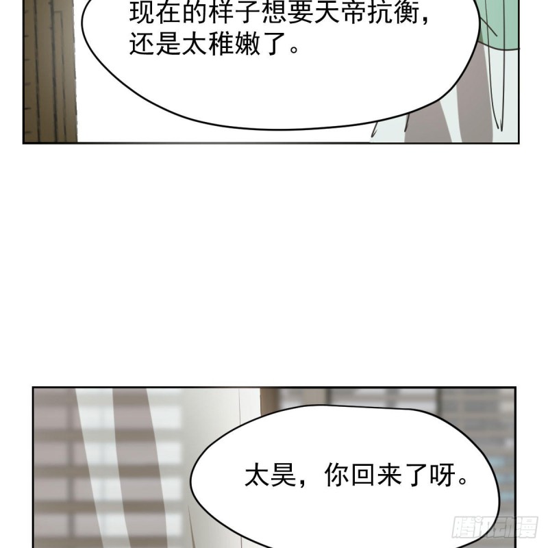 《敖敖待捕》漫画最新章节第114话 万象之盘免费下拉式在线观看章节第【72】张图片