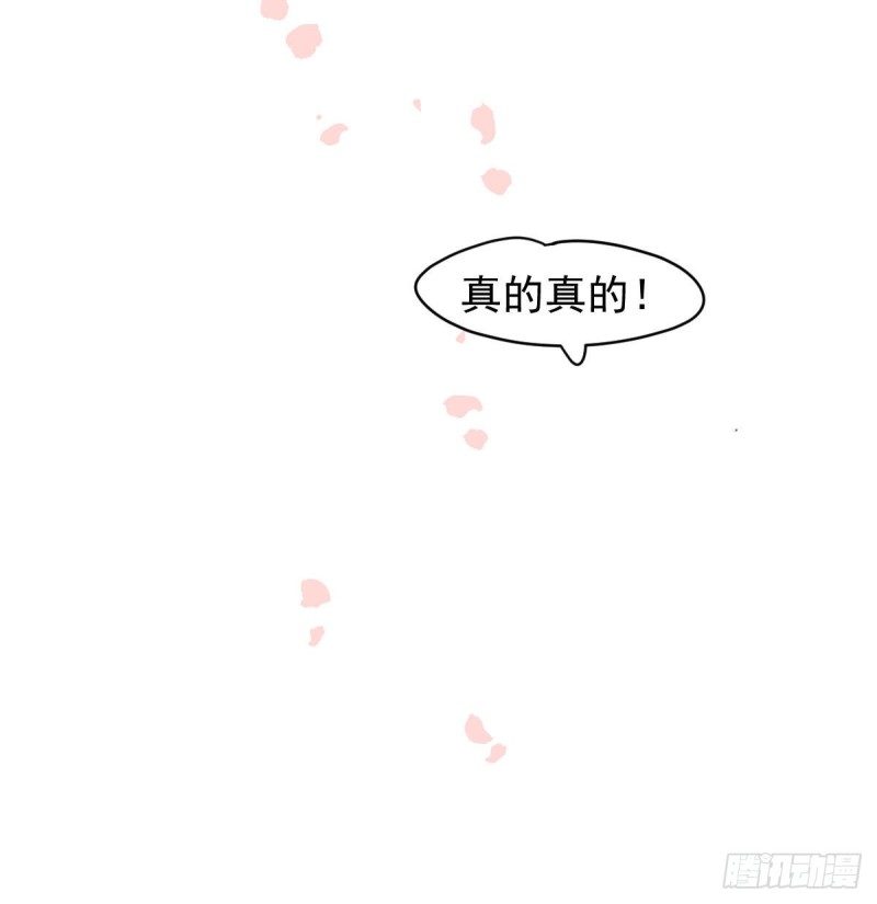 《敖敖待捕》漫画最新章节第114话 万象之盘免费下拉式在线观看章节第【82】张图片