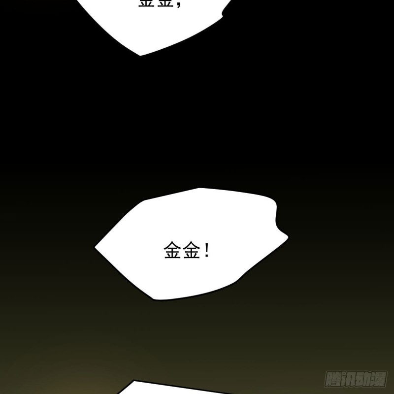 《敖敖待捕》漫画最新章节第115话 心上人啊免费下拉式在线观看章节第【10】张图片