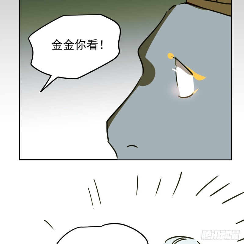 《敖敖待捕》漫画最新章节第115话 心上人啊免费下拉式在线观看章节第【12】张图片