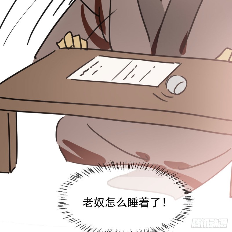 《敖敖待捕》漫画最新章节第115话 心上人啊免费下拉式在线观看章节第【15】张图片