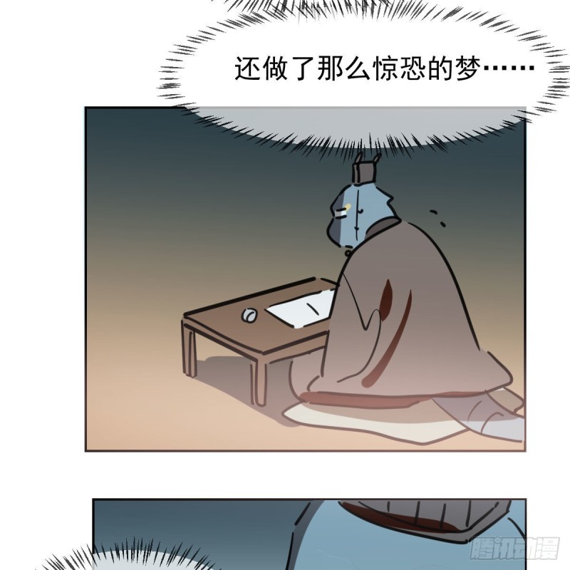 《敖敖待捕》漫画最新章节第115话 心上人啊免费下拉式在线观看章节第【16】张图片