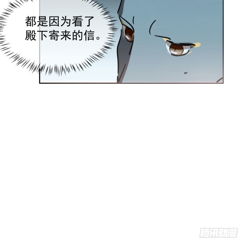 《敖敖待捕》漫画最新章节第115话 心上人啊免费下拉式在线观看章节第【17】张图片