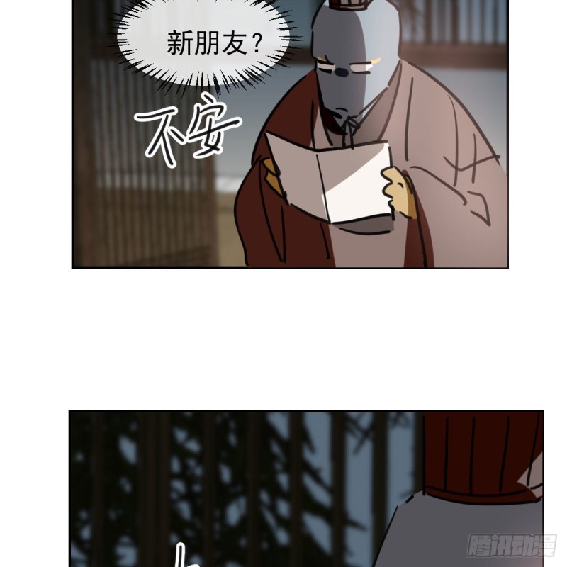 《敖敖待捕》漫画最新章节第115话 心上人啊免费下拉式在线观看章节第【19】张图片