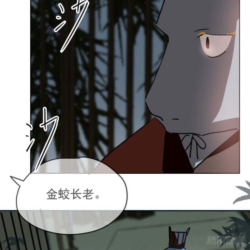 《敖敖待捕》漫画最新章节第115话 心上人啊免费下拉式在线观看章节第【20】张图片