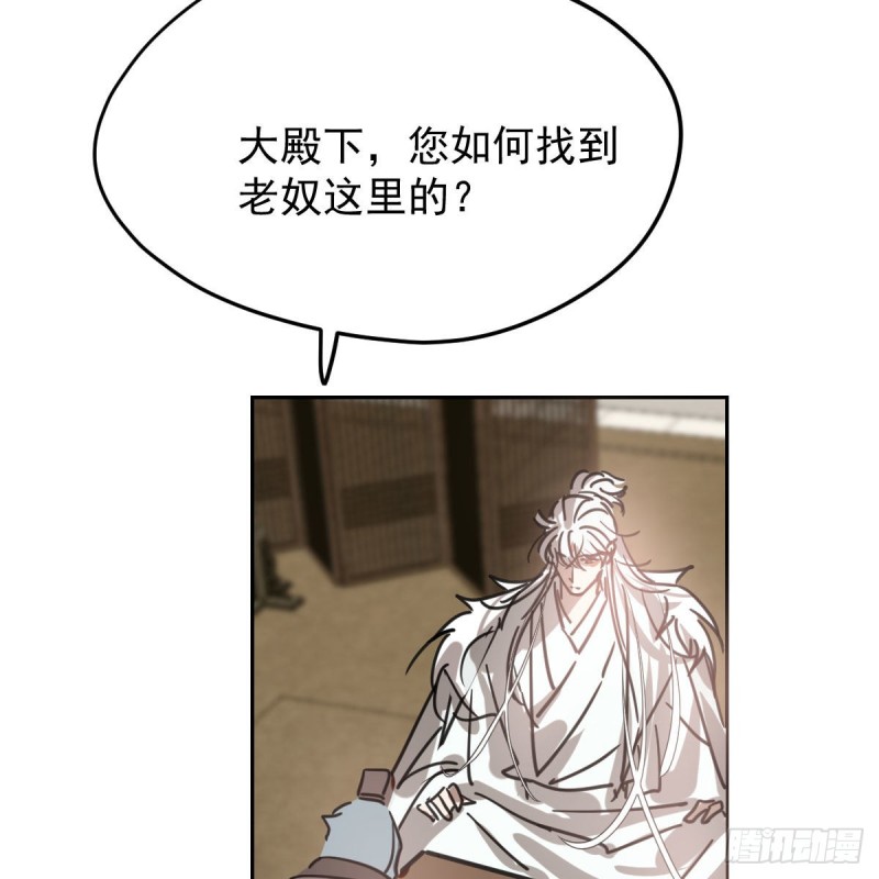 《敖敖待捕》漫画最新章节第115话 心上人啊免费下拉式在线观看章节第【25】张图片