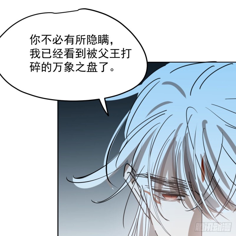 《敖敖待捕》漫画最新章节第115话 心上人啊免费下拉式在线观看章节第【28】张图片